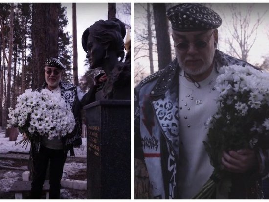Филипп Киркоров принес цветы на могилу Татьяны Снежиной в Новосибирске