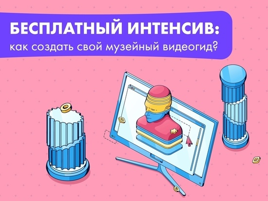 Школьников Серпухова бесплатно научат создавать видеогид