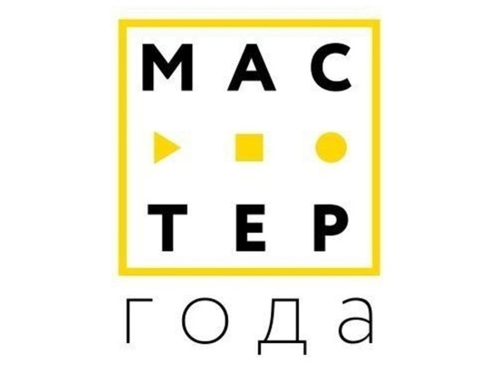 12 курских педагогов примут участие во Всероссийском конкурсе «Мастер года – 2023»