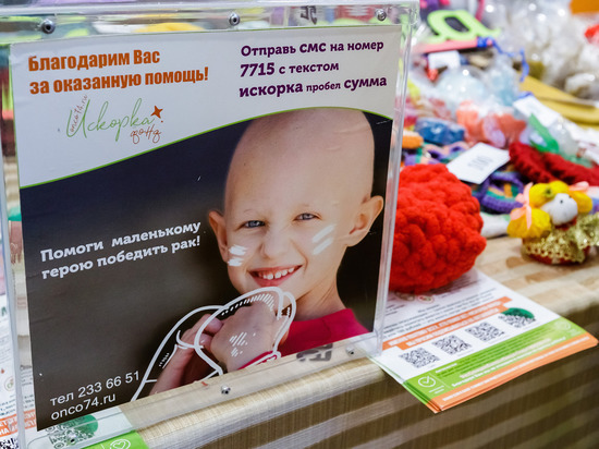 Важно убедиться в существовании организации, собирающей средства на лечение