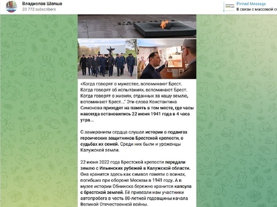 Калужский губернатор вновь открыл свой телеграм-канал для комментариев