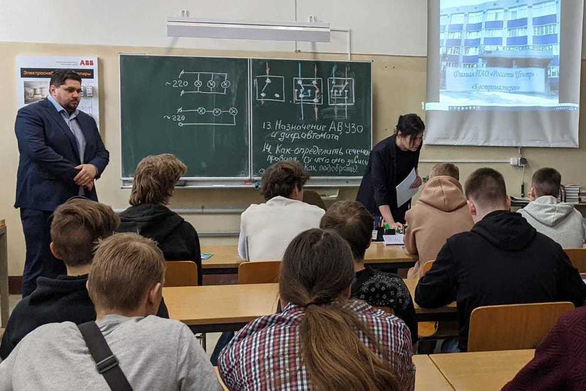 Костромские энергетики проводят профориентационные занятия для студентов
