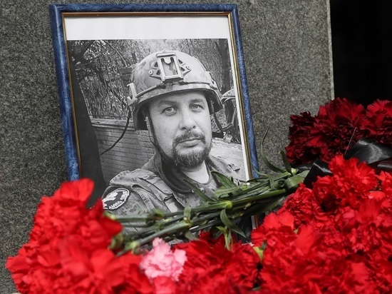 Церемония прощания с военкором Владленом Татарским состоится 8 апреля на Троекуровском кладбище