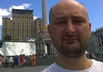 Министерство юстиции РФ обновило реестр иностранных агентов и внесло в него проживающего за границей российского журналиста Аркадия Бабченко