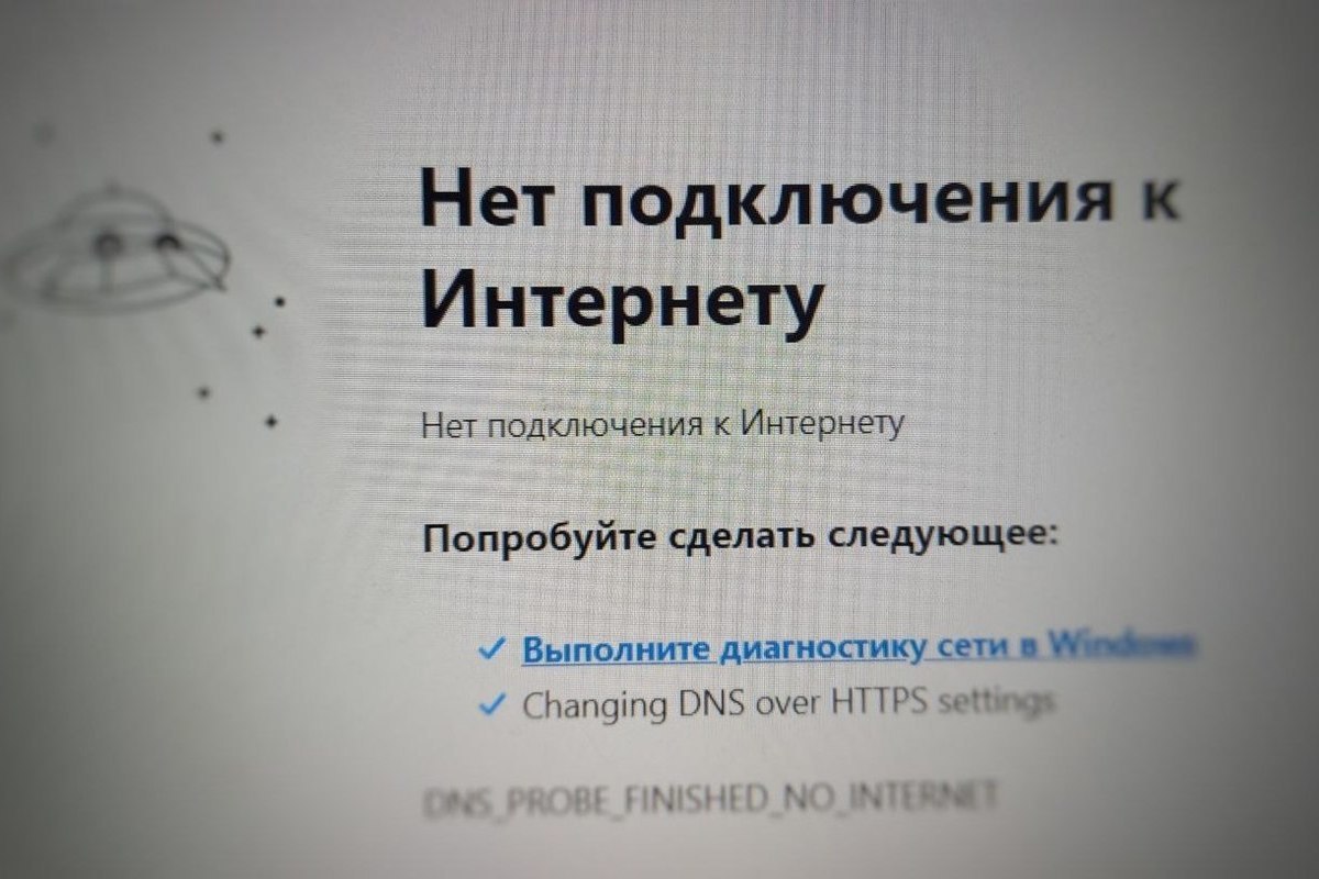 Читинцы пожаловались на проблемы с интернетом от ТТК - МК Чита