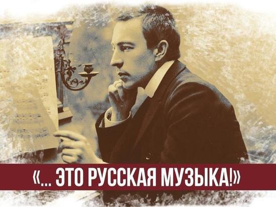 В астраханской филармонии состоится концерт к 150-летию со дня рождения С.В. Рахманинова