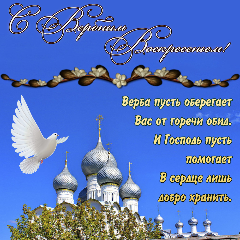 Верба Стихи Для Детей