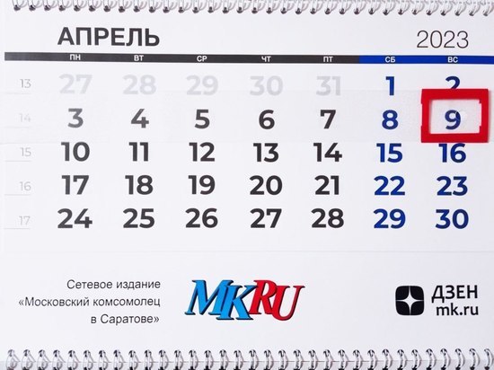 9 апреля в истории: какие события произошли в этот день