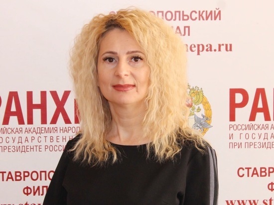 Доцент Ставропольского РАНХиГС рассказала об ответственности за сбор редких растений