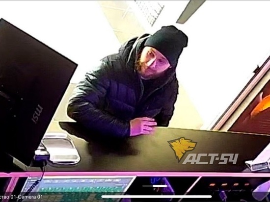 В Новосибирске посетитель украл куртку с наушниками из игрового клуба «Ройял Парка»