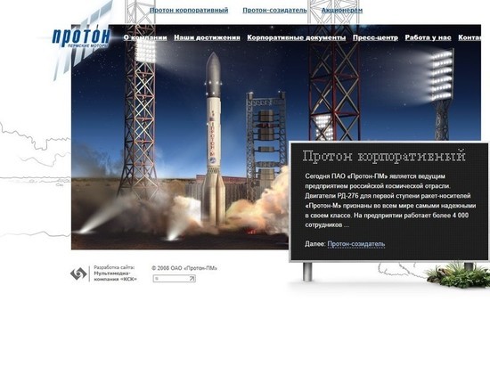 В России началось производство первой ракеты «Рокот-М» с отечественной системой управления
