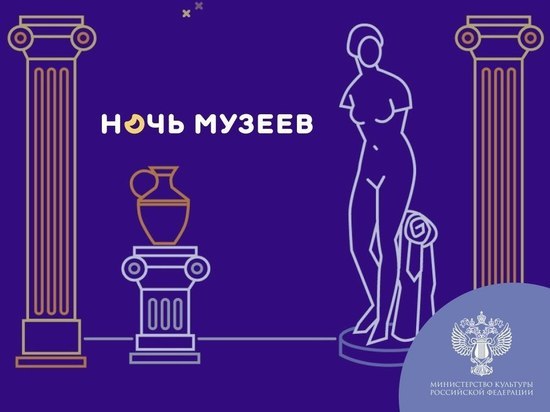 В Курской области 20 мая пройдёт акция «Ночь музеев»
