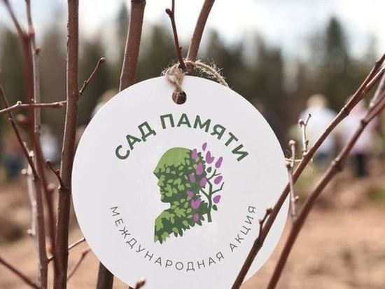 В Орловском округе в рамках акции «Сад памяти» высадят 165 деревьев