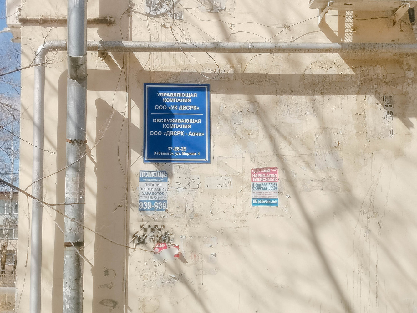 Как выглядят известные «сталинки в Авиагородке Хабаровска: фото 