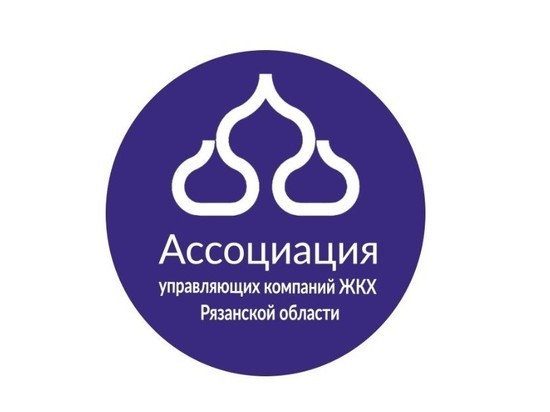 В Рязанской области создали Ассоциацию управляющих компаний