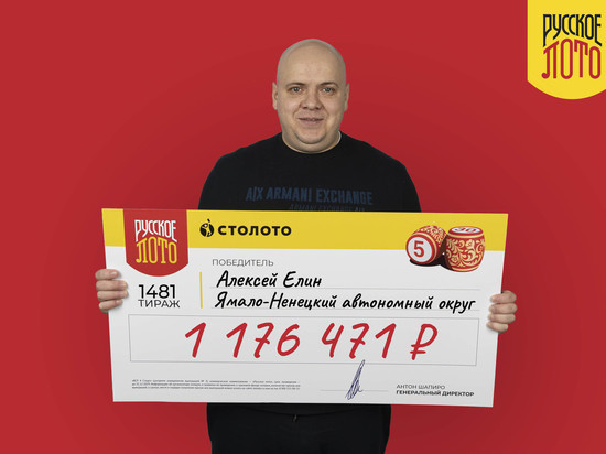 Миллион рублей выиграл ямалец через мобильник