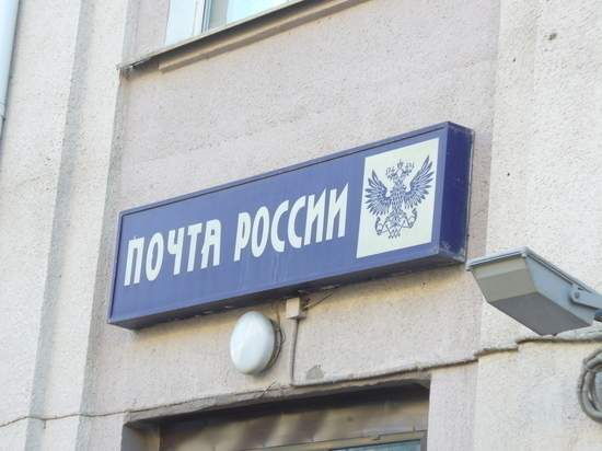 Белгородка пожаловалась на увольнение 400 работников «Почты России»
