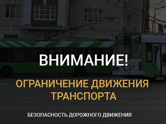 В Курске на два дня ограничат движение троллейбусов по маршруту №3