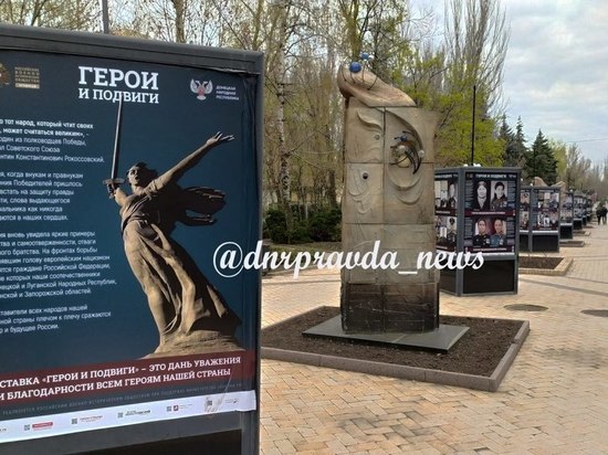 Центр Донецка украсили экспозицией, посвященной выдающимся бойцам