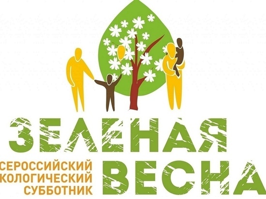 Пензенская область присоединиться к Всероссийскому экологическому субботнику