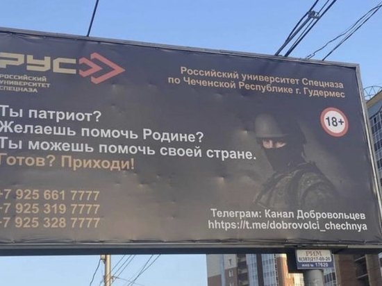 Стали известны подробности о наборе добровольцев на СВО с помощью рекламных баннеров в Новосибирске