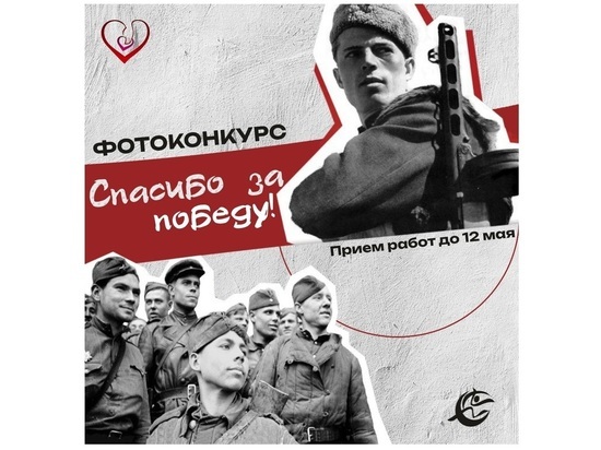 Костромичей приглашают к участию во Всероссийской фотоакции ко Дню Победы