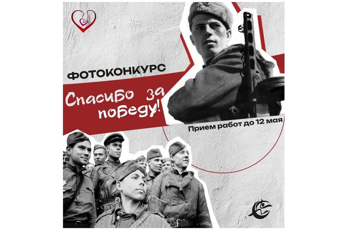 Костромичей приглашают к участию во Всероссийской фотоакции ко Дню Победы