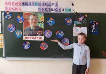 В Пролетарской школе «Разговор о важном» посвятили празднику космоса