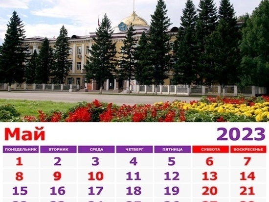 Жителям Тувы разъяснили, как они будут отдыхать в мае