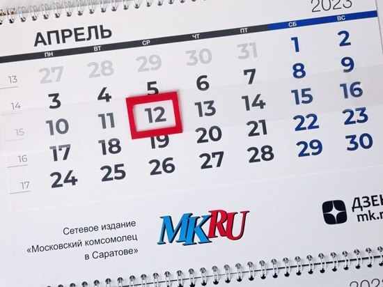 12 апреля в истории: что случилось в этот день