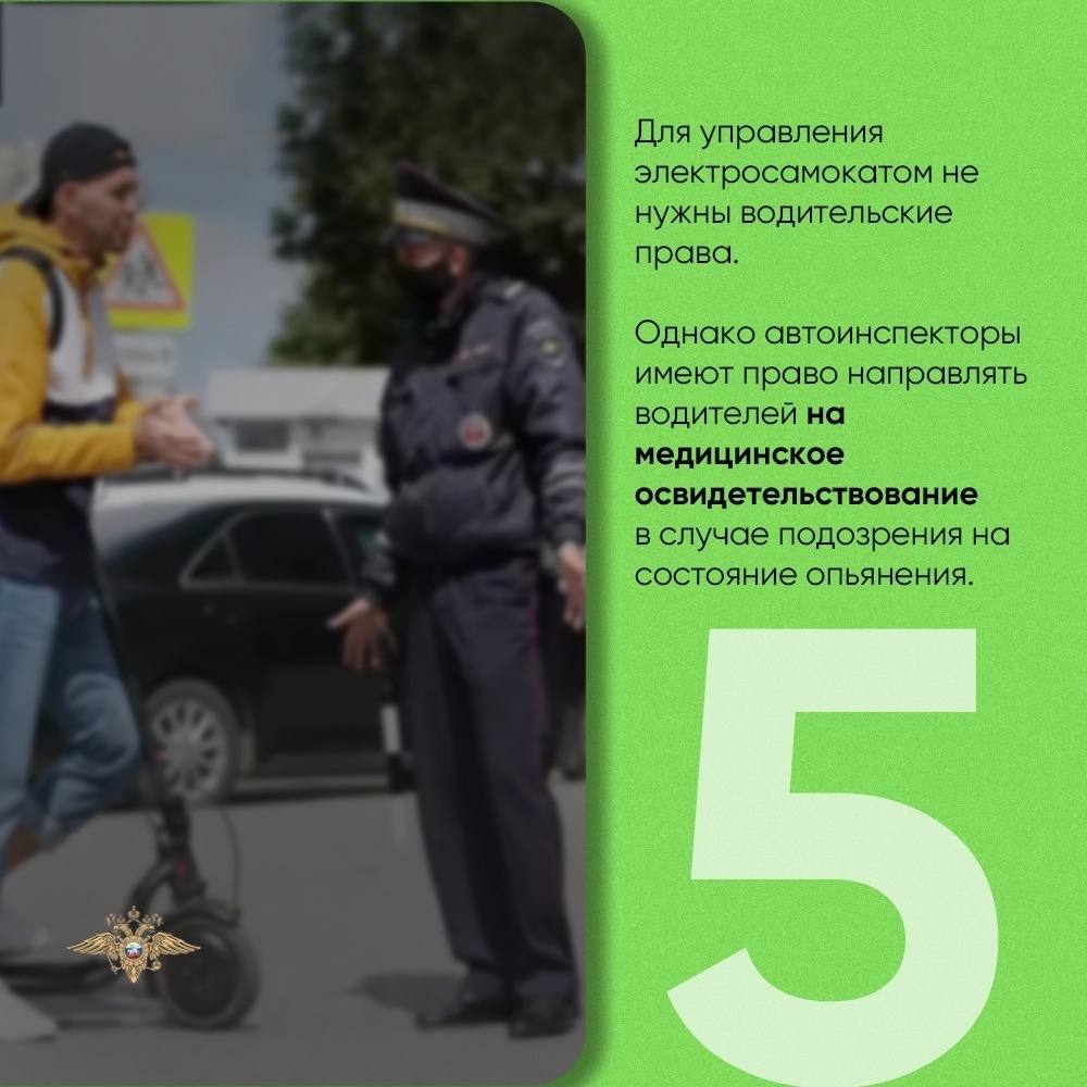 The Ministry of Internal Affairs has published five rules for riding a scooter