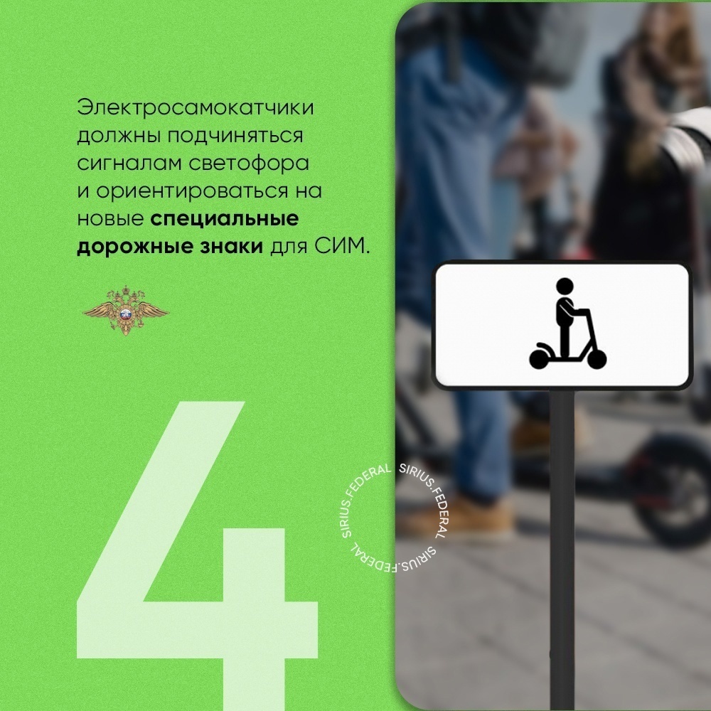 The Ministry of Internal Affairs has published five rules for riding a scooter