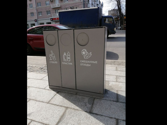 В Воронеже на центральной улице появились контейнеры для раздельного сбора мусора