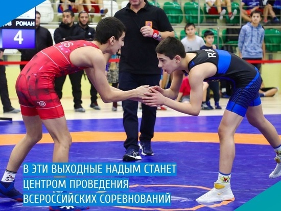 В Надыме юноши со всей России соберутся на соревнованиях по спортивной борьбе