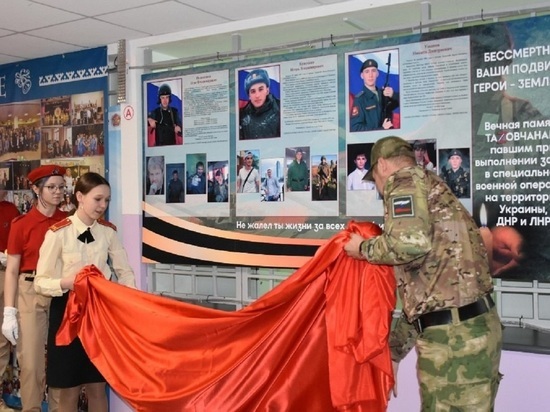 В школе Тазовского открыли стенд памяти о погибших на фронте выпускников и работника