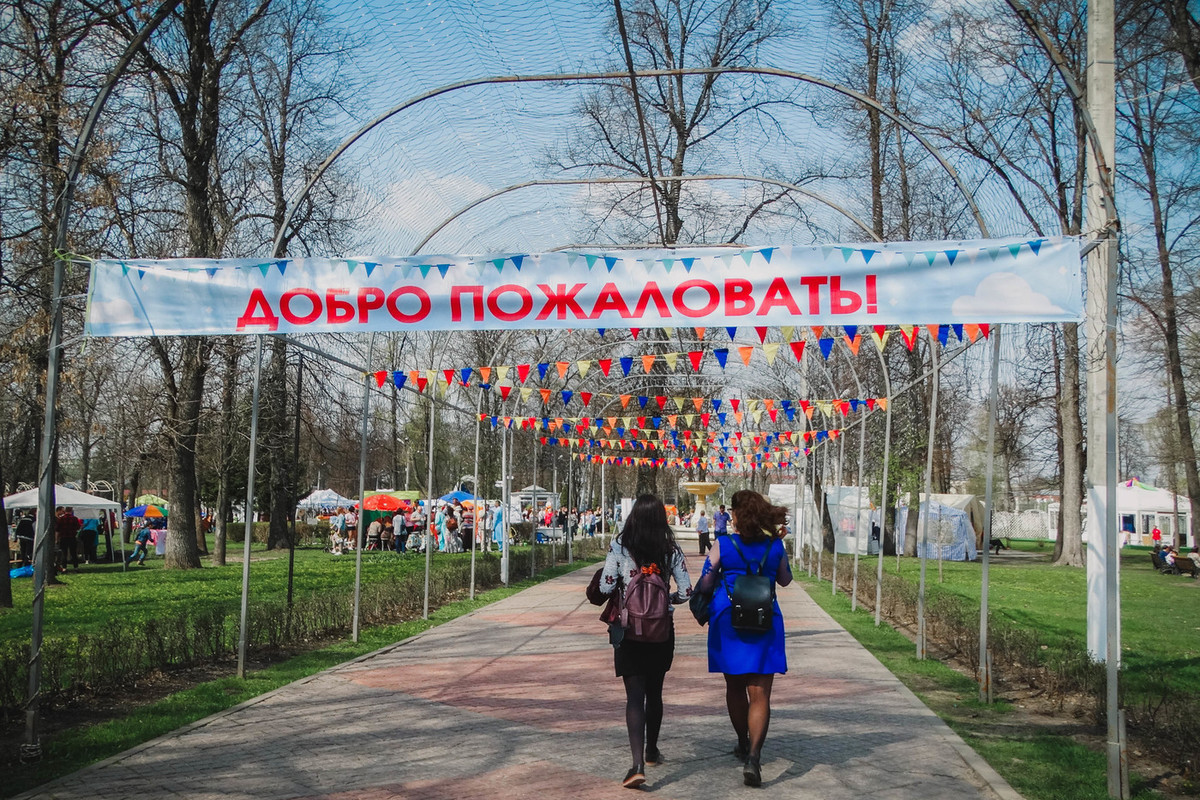 Дирекция парков тверь. Мероприятия к 1 мая. Горсад Тверь. Первомайский пикник. Первомайские праздник Тверь.