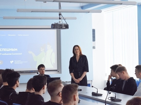 В Смоленске состоялось road-show, посвящённое IT-сфере