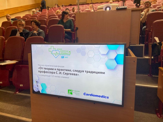 В Хабаровск на форум приехали ведущие врачи из разных регионов России