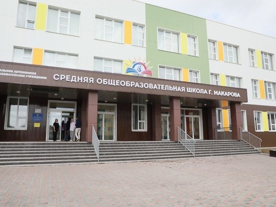 Губернатор назвал школу в Макарове отличным примером для всего региона