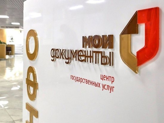 Пензенцы смогут оплатить госпошлины по qr-кодам в МФЦ