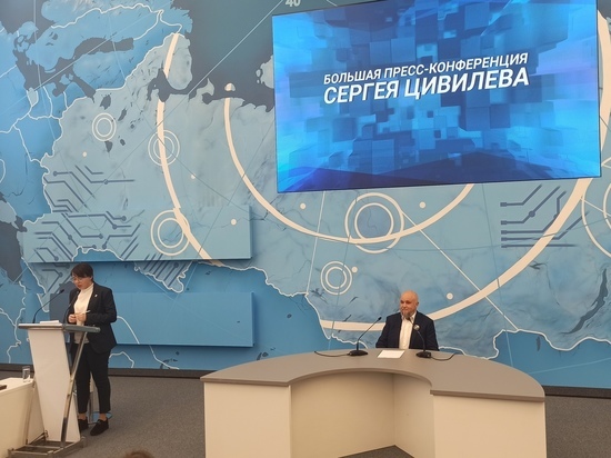 В Кемерове прошла большая пресс-конференция губернатора Кузбасса Сергея Цивилева