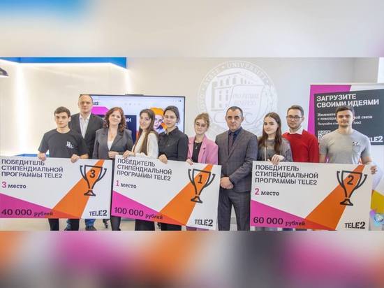 Студенты ИвГУ получили 200 тысяч рублей от Tele2 за идеи по цифровому развитию региона