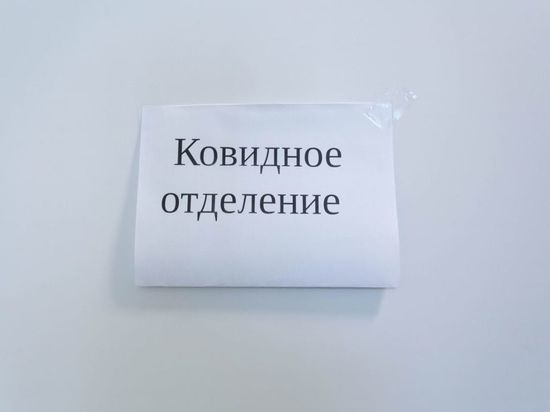37 человек за сутки в Омской области заболели коронавирусом