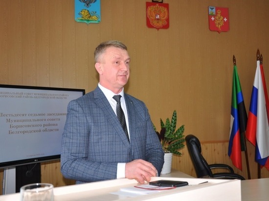 Главой Борисовского района стал Владимир Переверзев