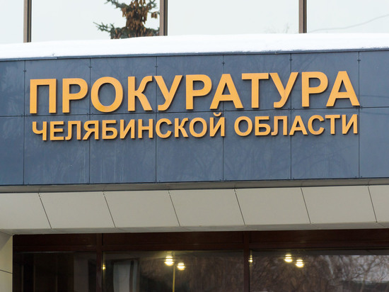 Прокуратура заинтересовалась нападением на людей в парке Магнитогорска