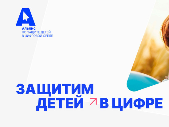 Жителей Смоленской области приглашают помочь сделать Интернет безопаснее