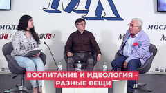 Евгений Ямбург призвал не путать воспитание и идеологию: видео