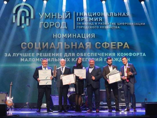 Новгородский проект «Цифровая забота» победил в национальной премии «Умный город»