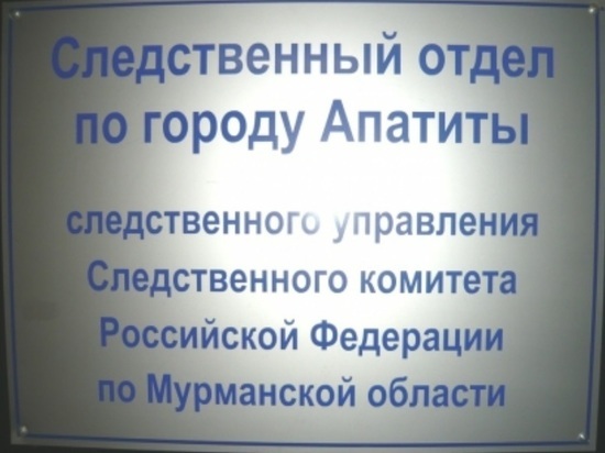 Замначальника СУ СК РФ по Мурманской области проведет личный прием в Апатитах
