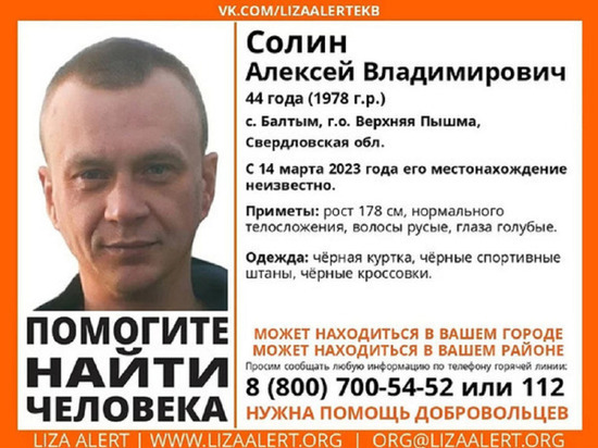 Продолжаются поиски 44-летнего мужчины из села Балтым под Верхней Пышмой